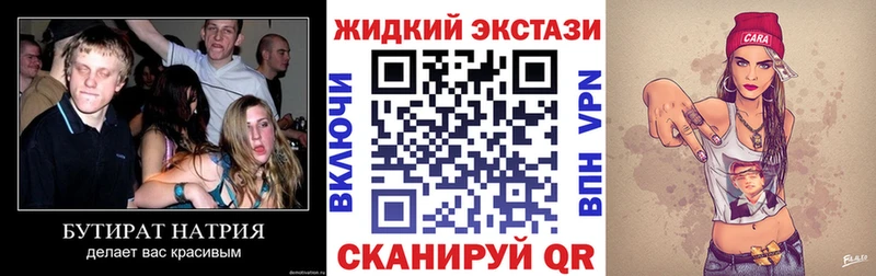 БУТИРАТ оксибутират  Кандалакша 