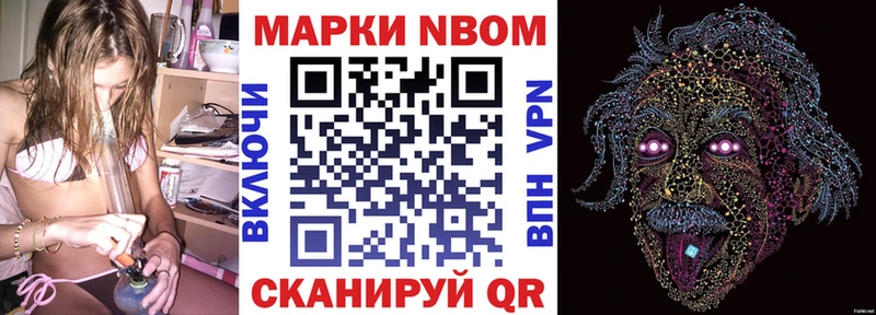 Марки 25I-NBOMe 1,5мг Кандалакша